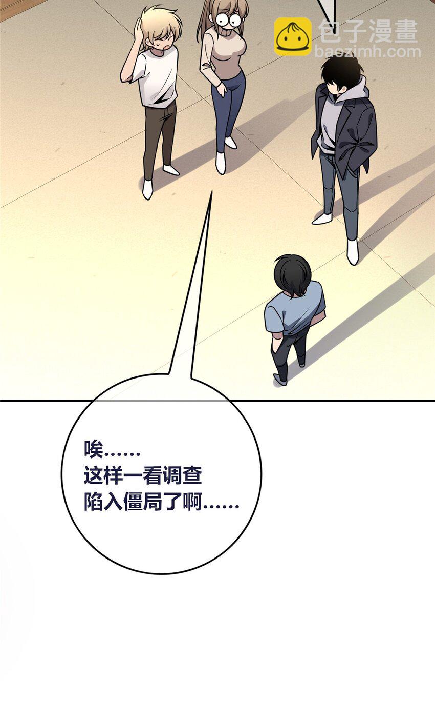 118 118-第118话