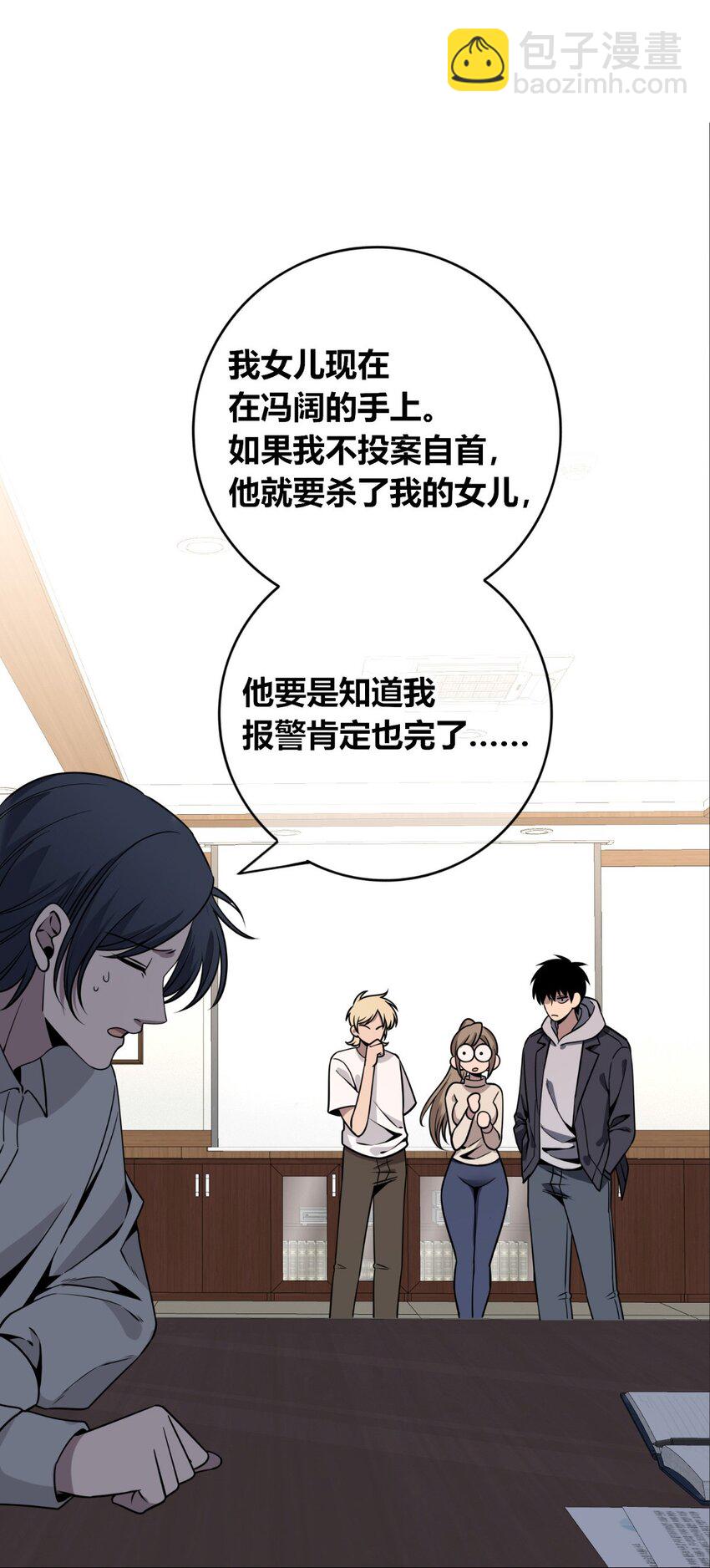 118 118-第118话