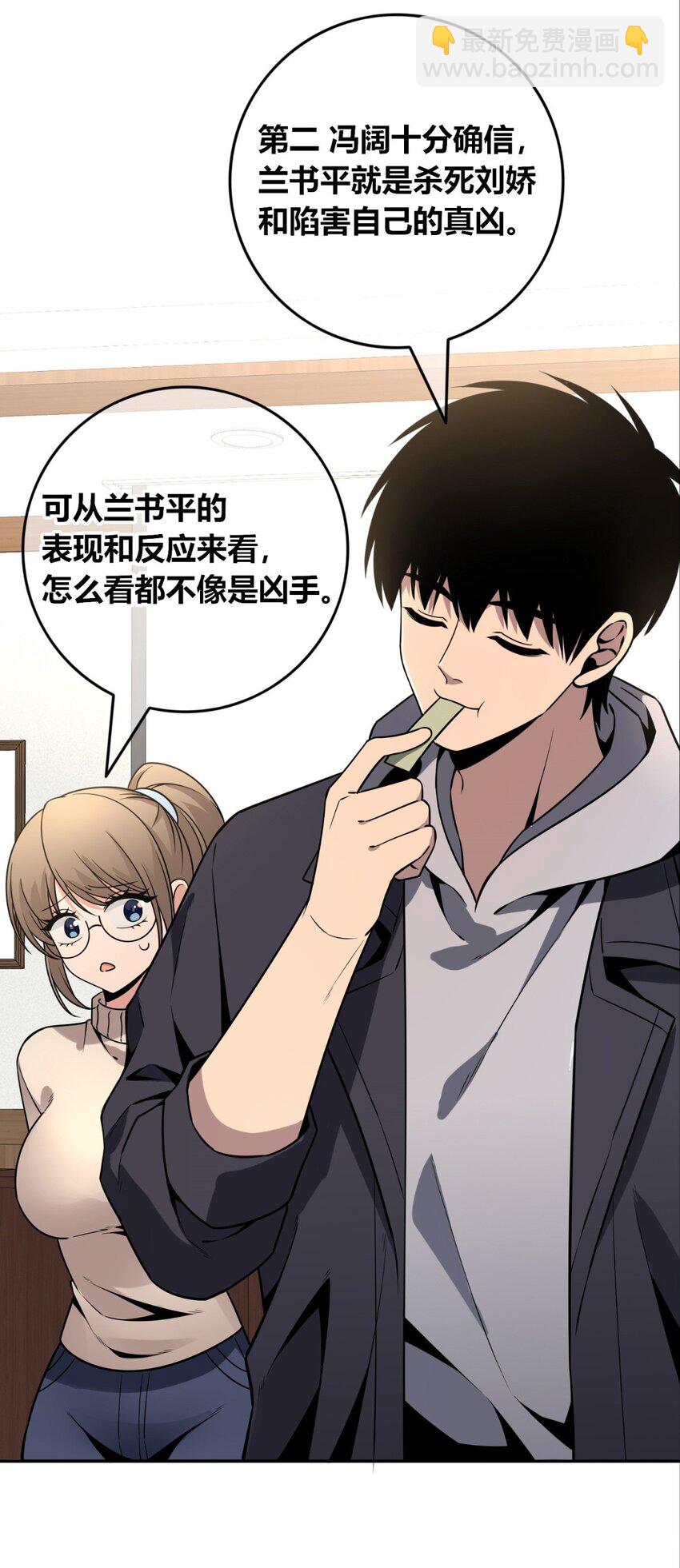 118 118-第118话
