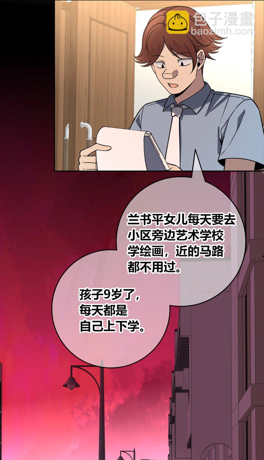 118 118-第118话