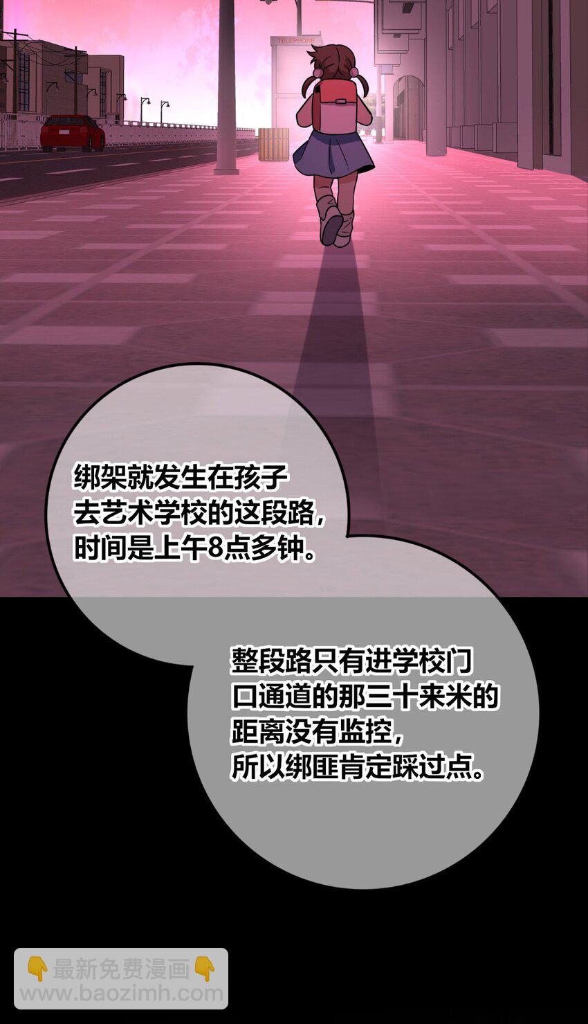 118 118-第118话