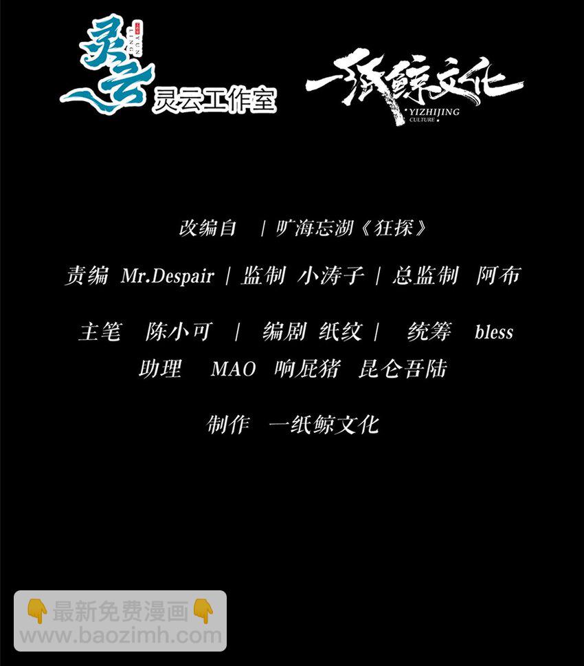 120 120-第120话