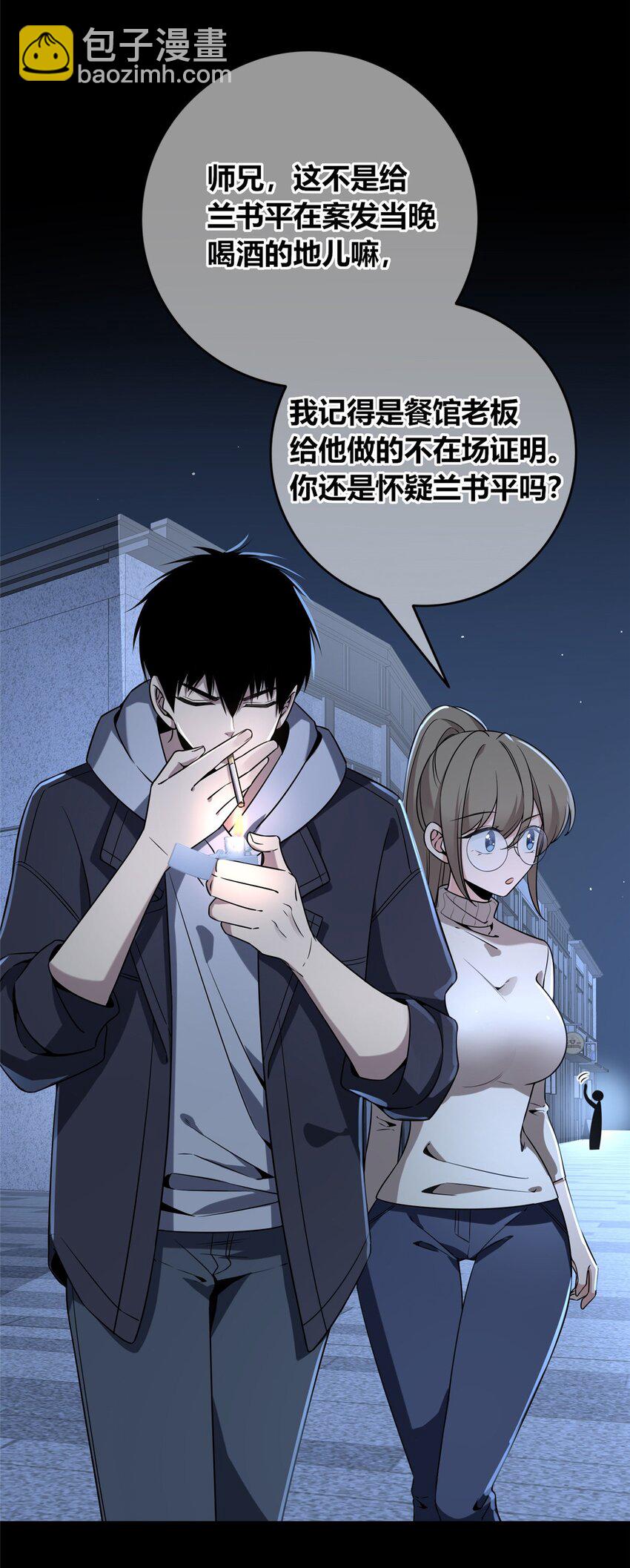 120 120-第120话