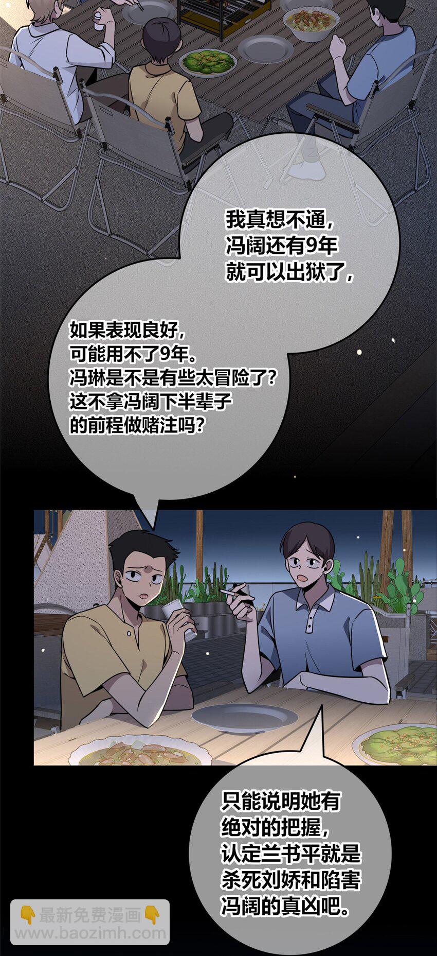 122 122-第122话