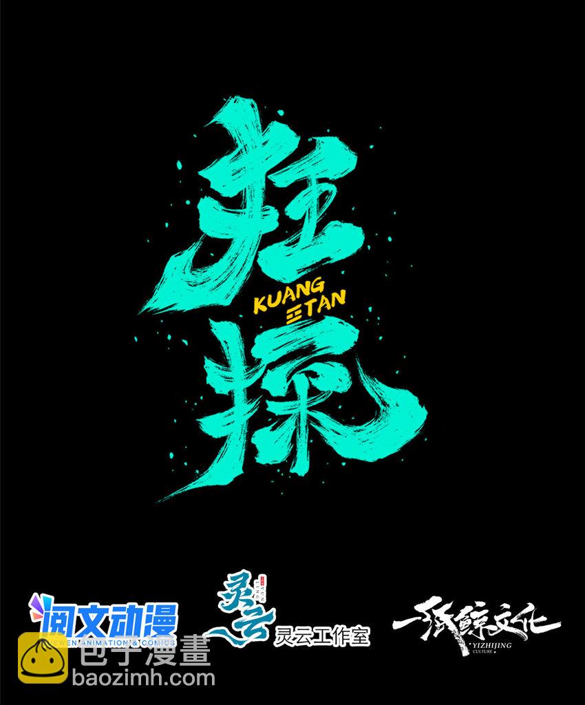 14-第14话