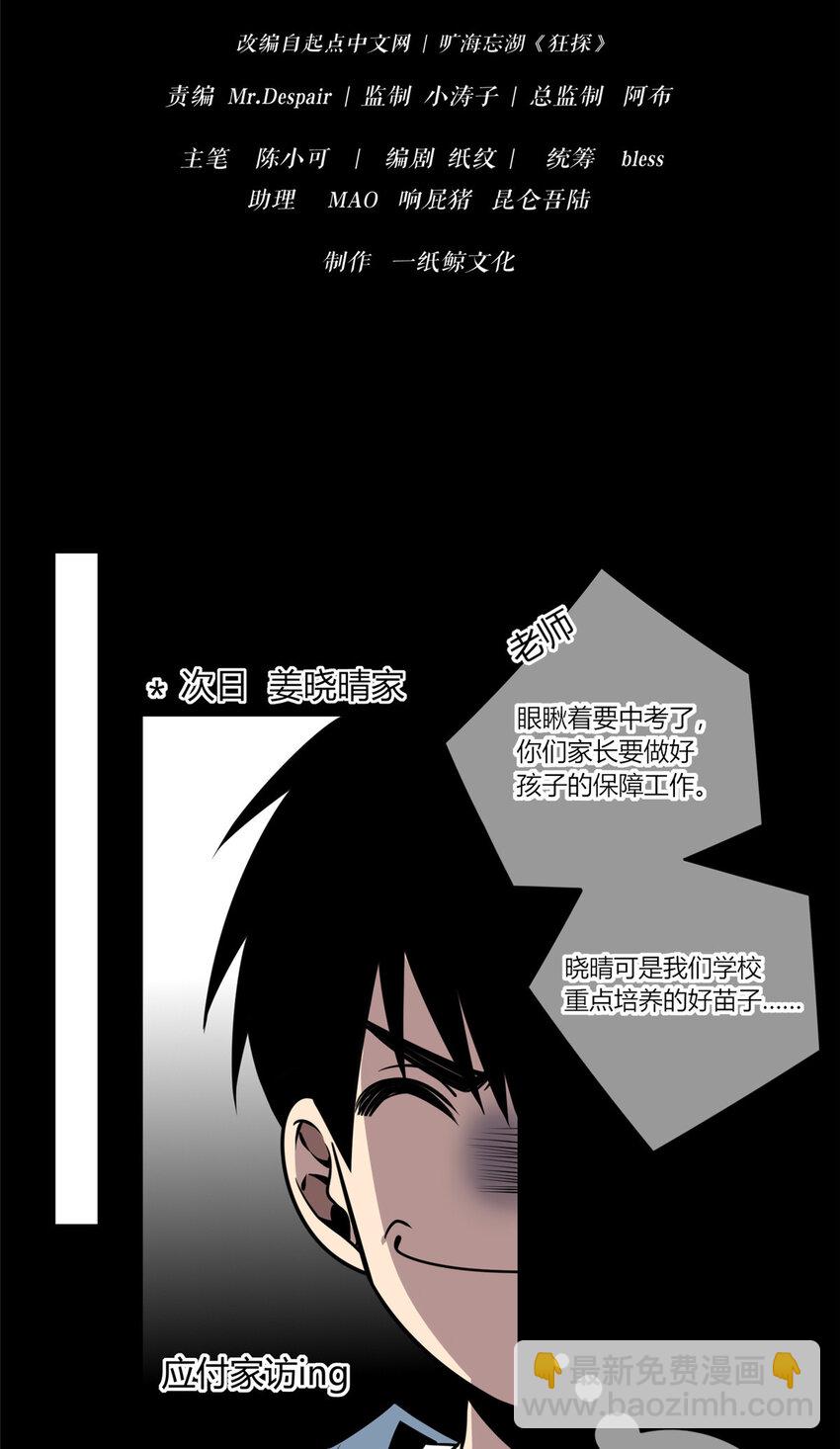 14-第14话