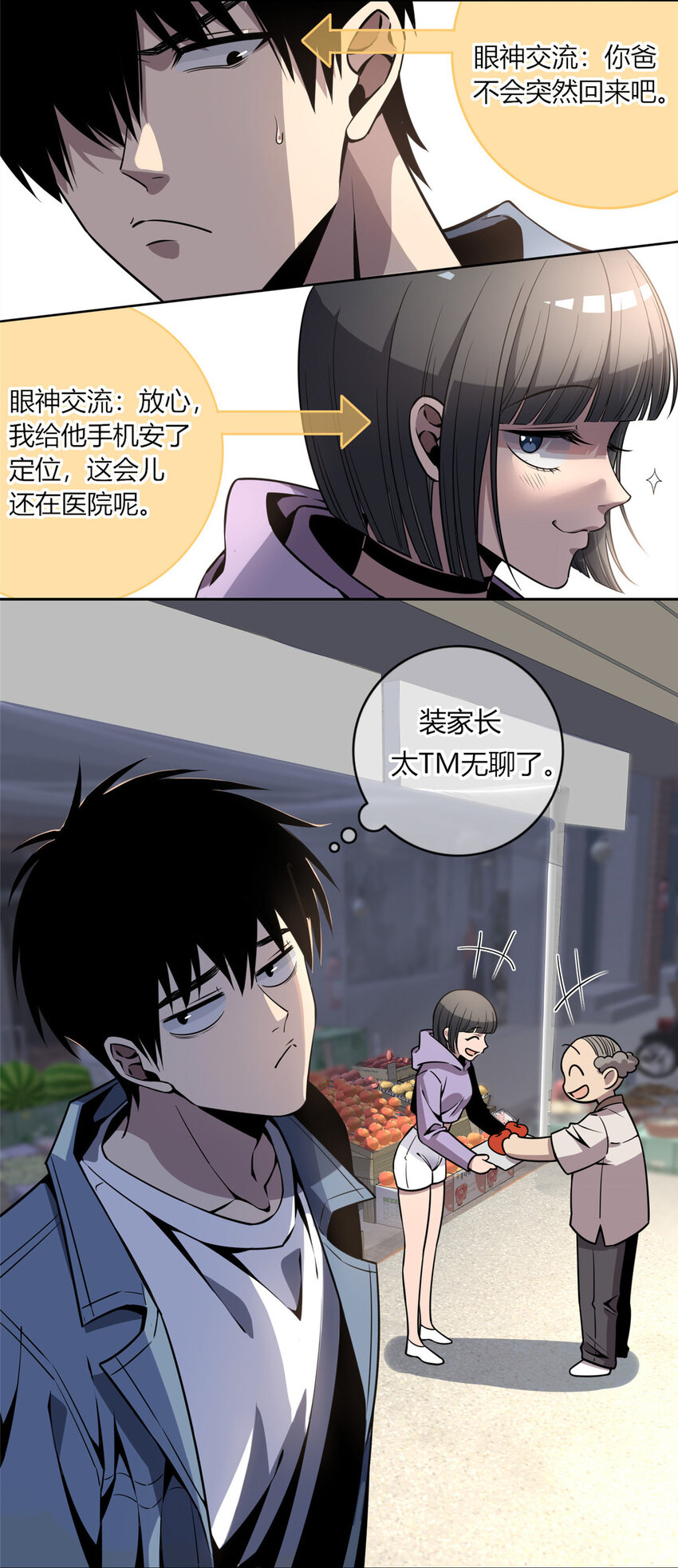 14-第14话