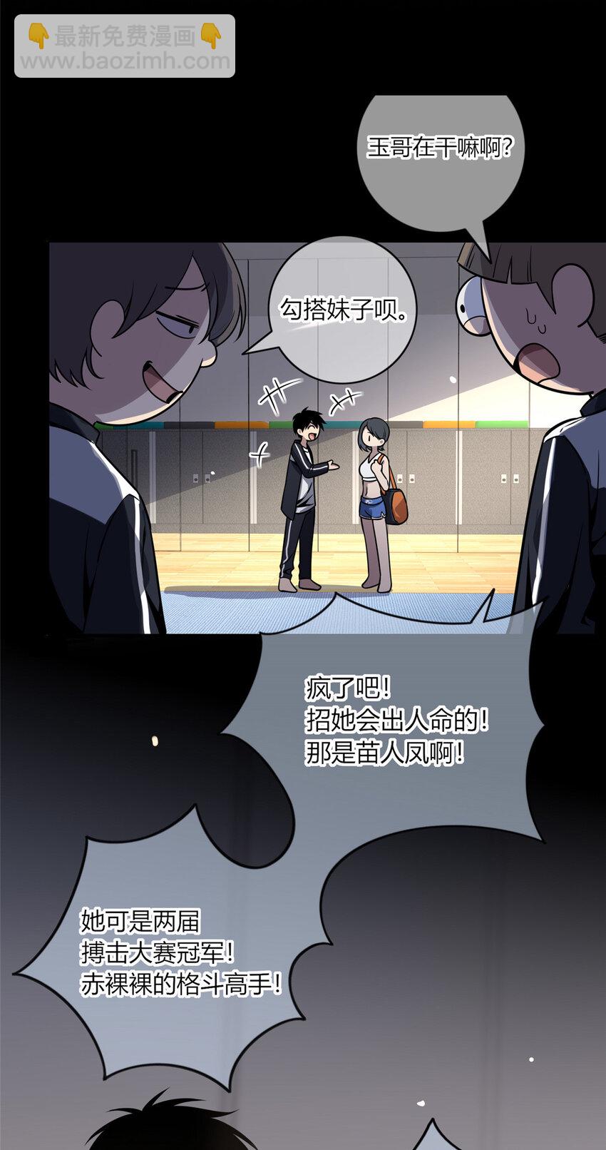 14-第14话