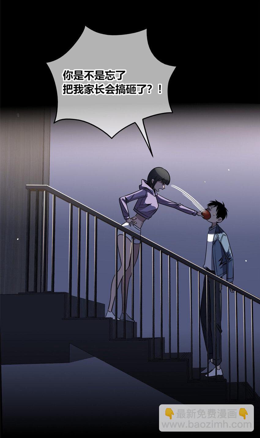 14-第14话