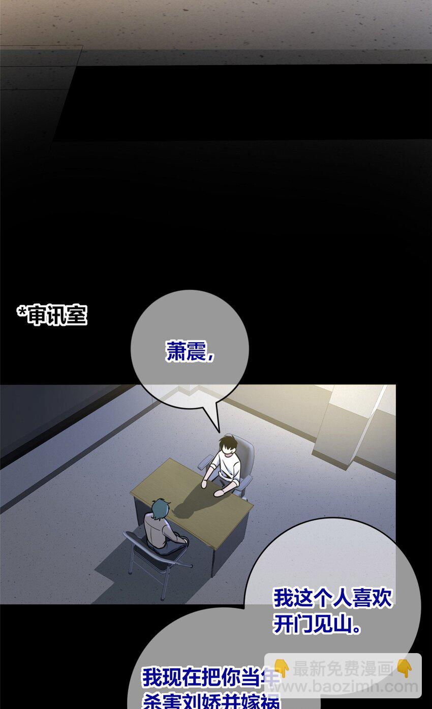 132 132(1/2)-第132话