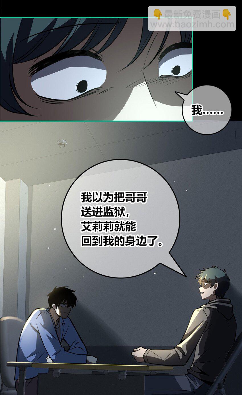 132 132(1/2)-第132话
