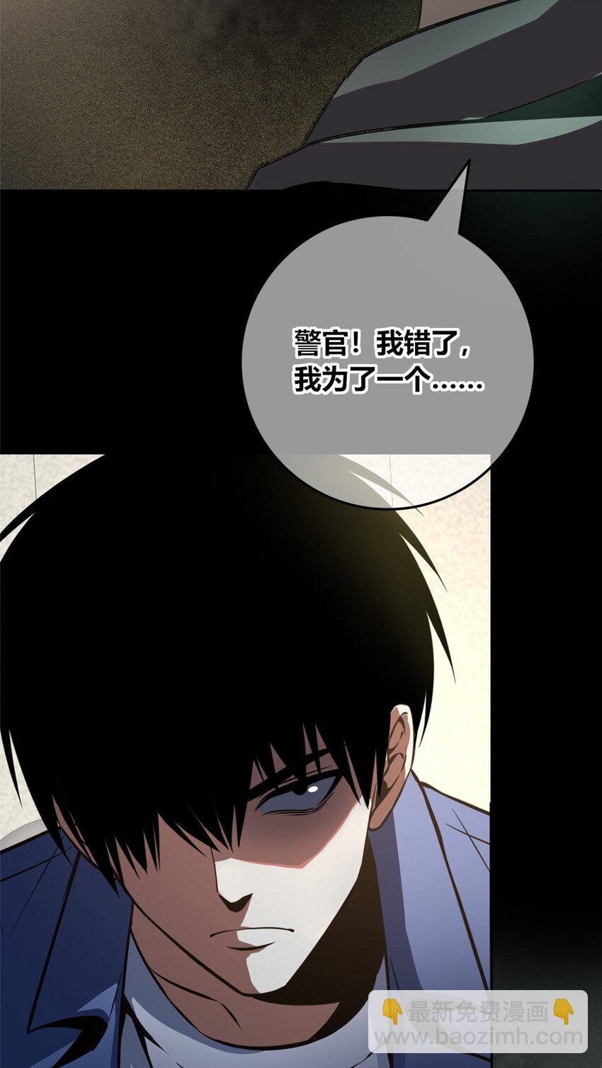 132 132(1/2)-第132话