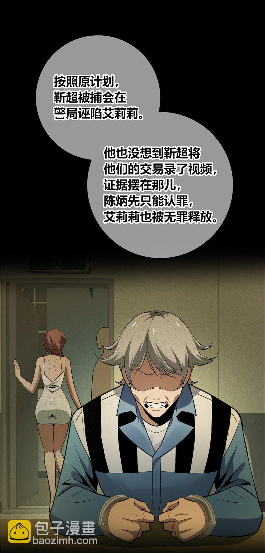 132 132(1/2)-第132话