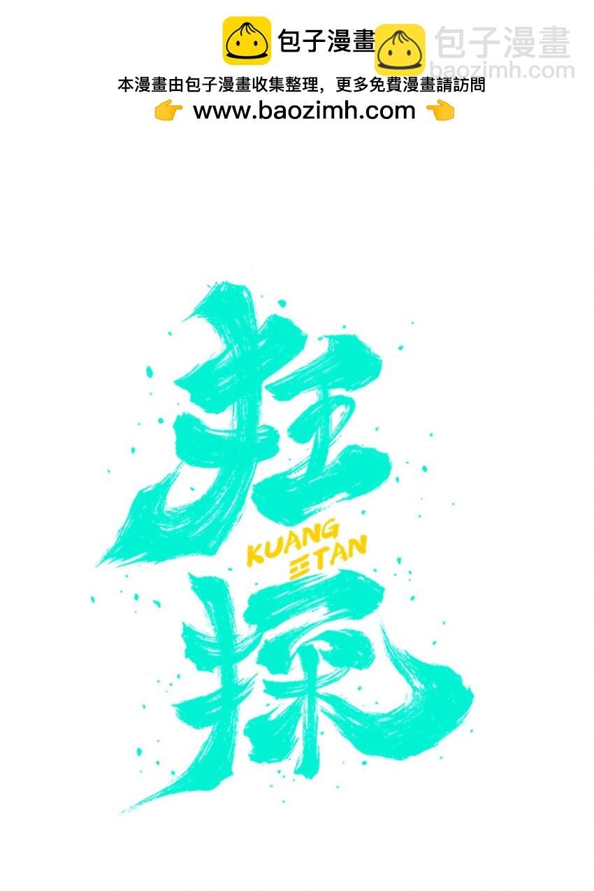 134 134(1/2)-第134话