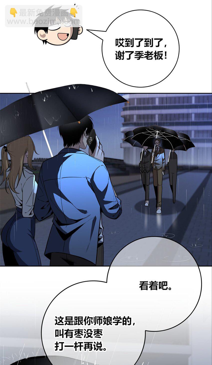 134 134(1/2)-第134话