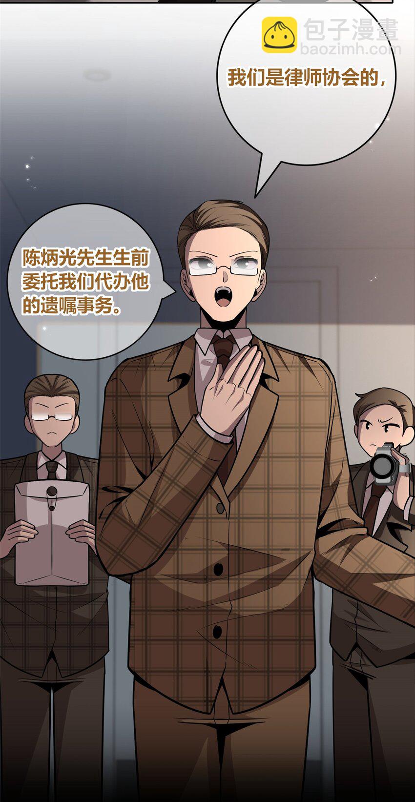 134 134(1/2)-第134话