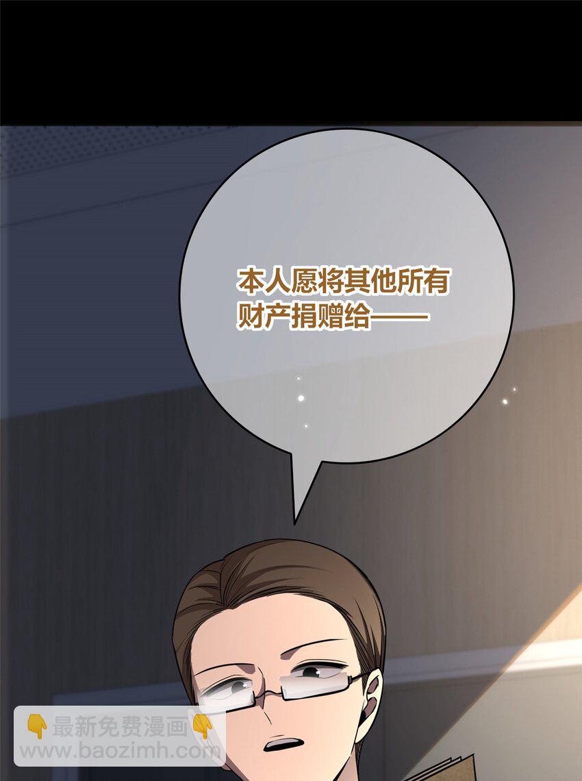134 134(1/2)-第134话