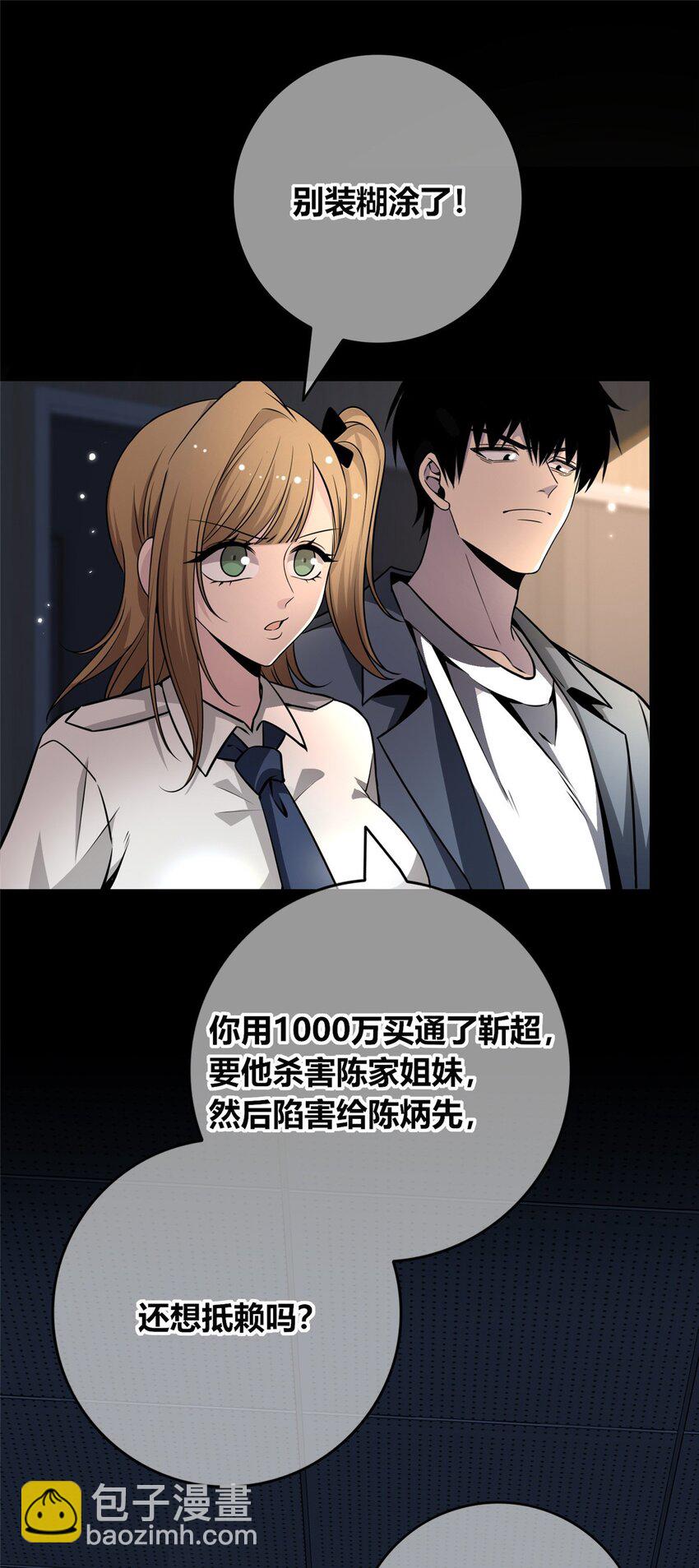 134 134(1/2)-第134话