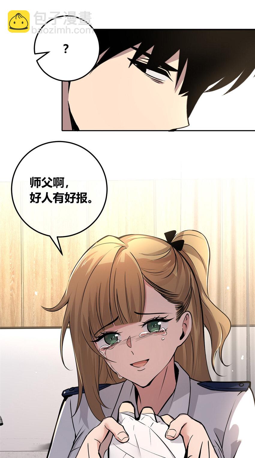 138 138(1/2)-第138话
