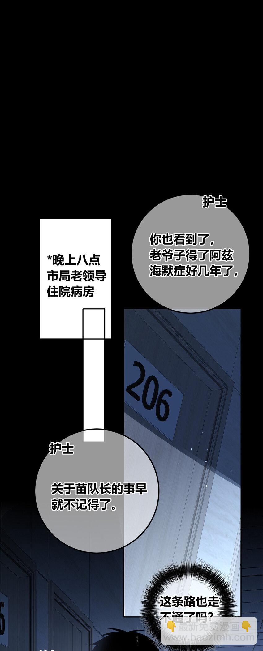 138 138(1/2)-第138话