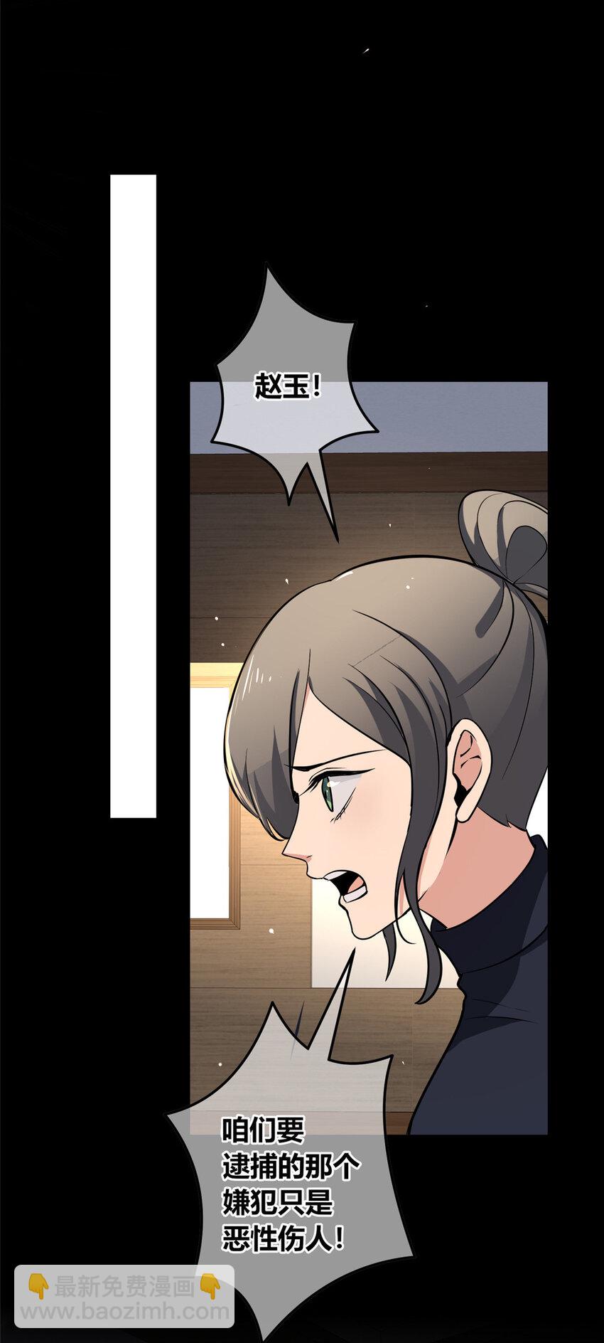 138 138(1/2)-第138话