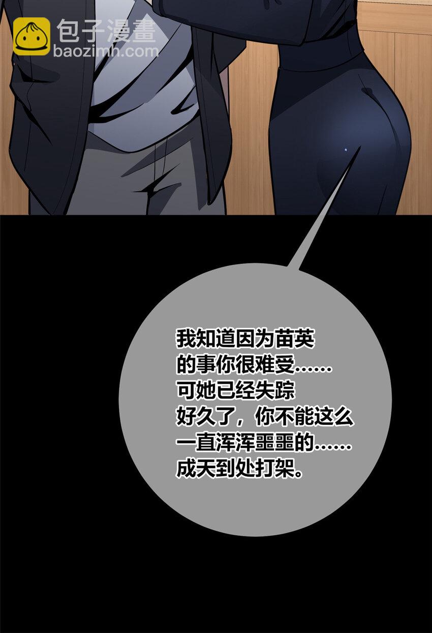 138 138(1/2)-第138话