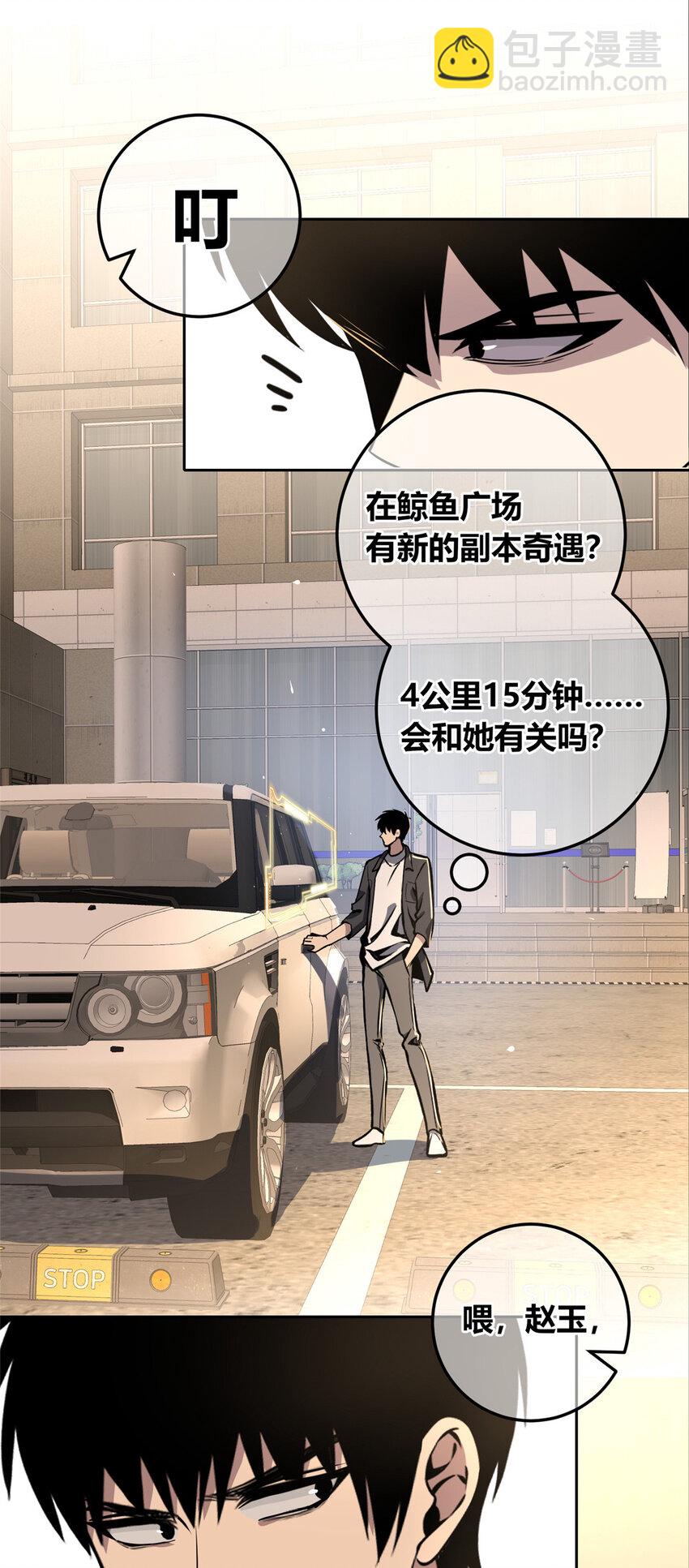 138 138(1/2)-第138话