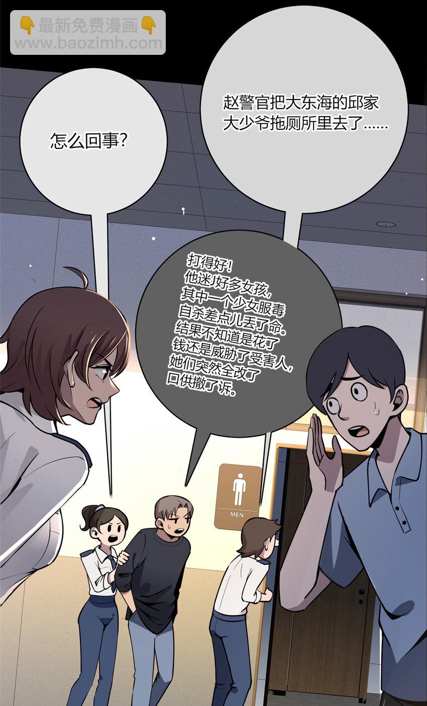 138 138(1/2)-第138话