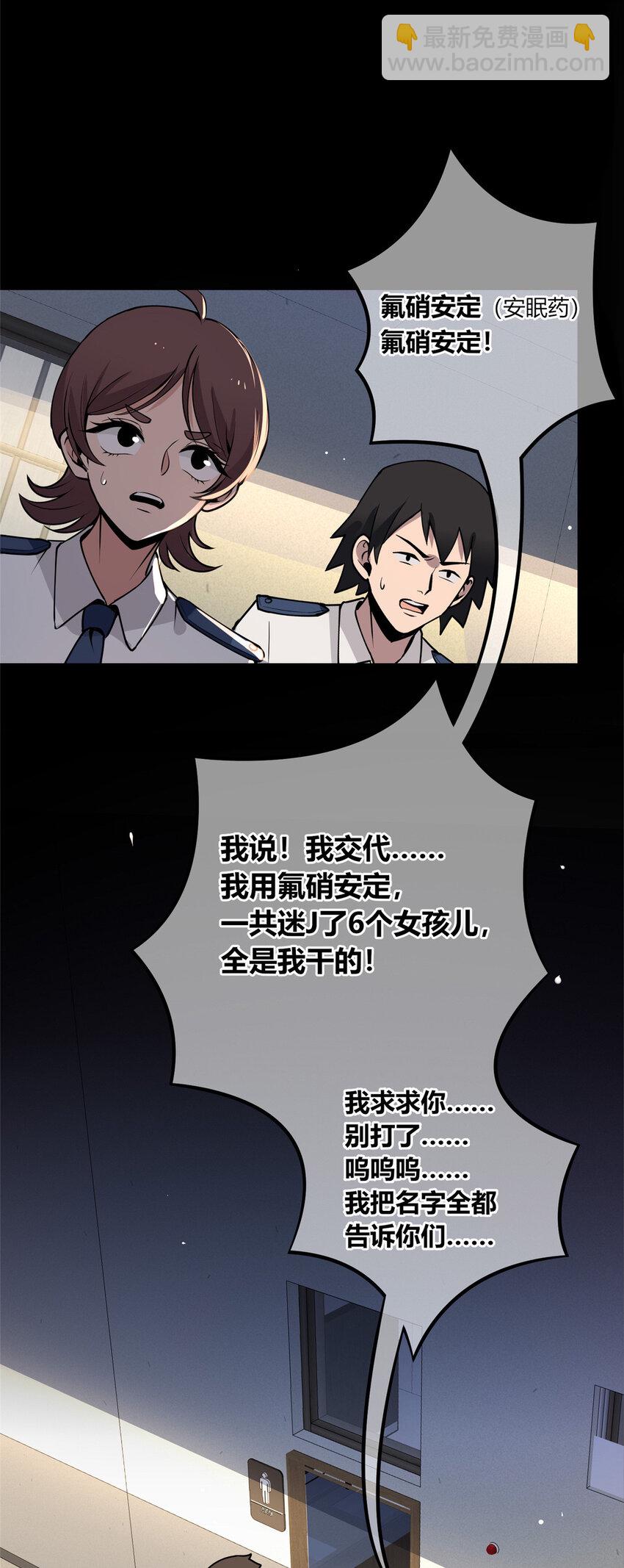 138 138(1/2)-第138话