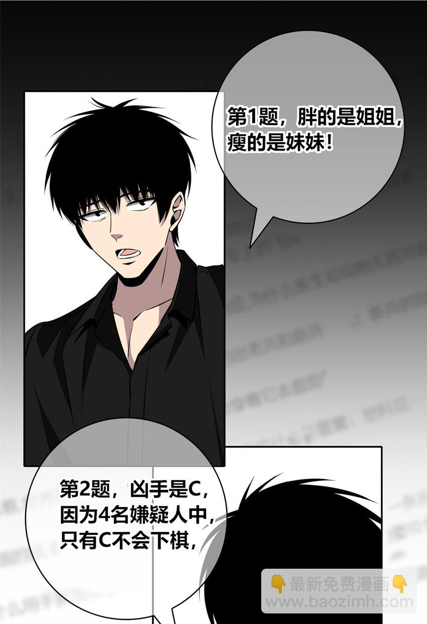 140 140(1/2)-第140话