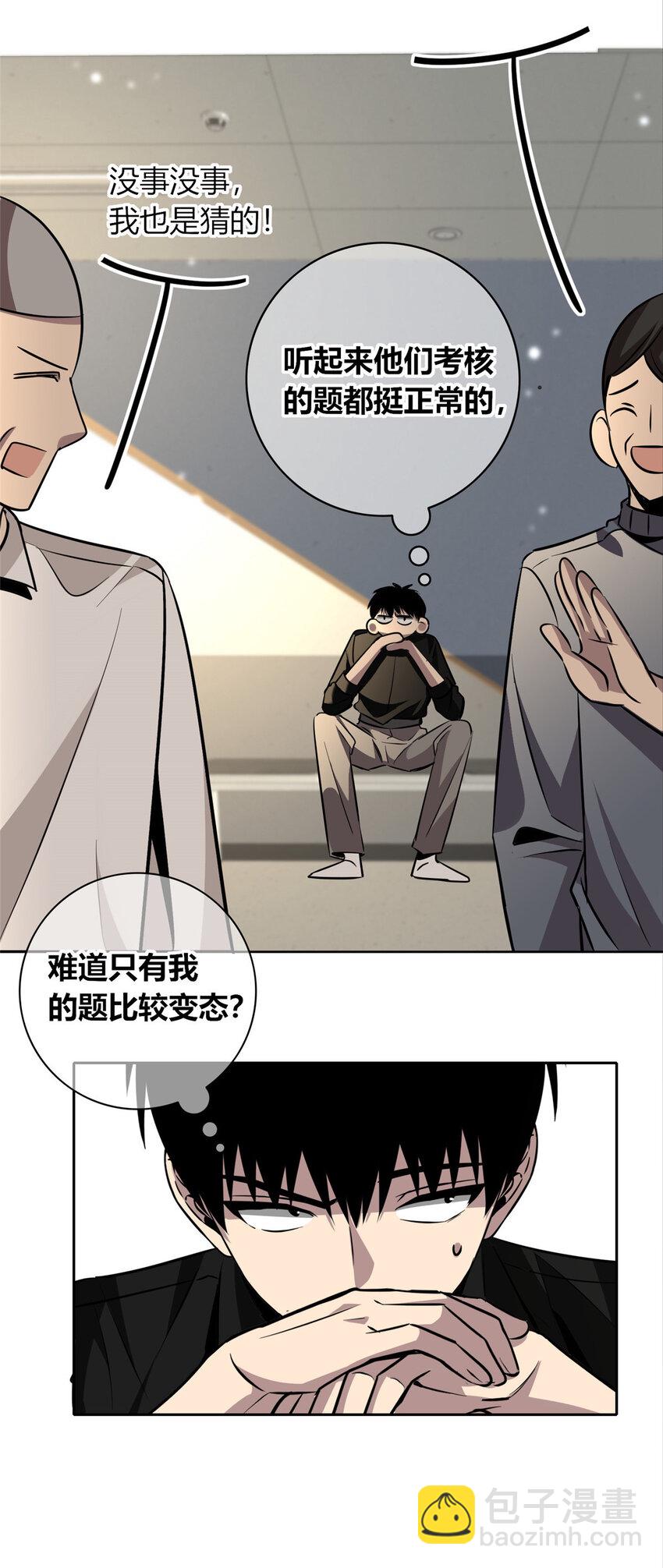 140 140(1/2)-第140话