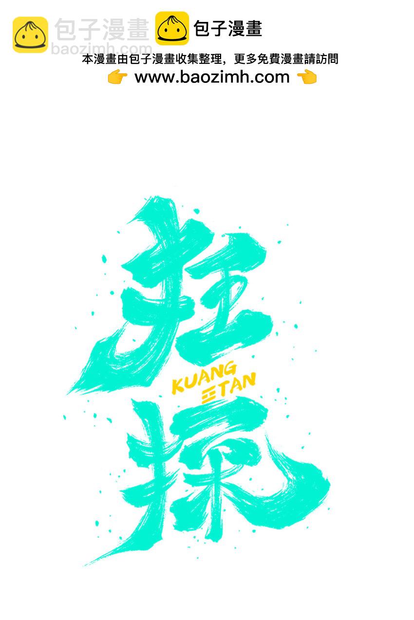 144 144-第144话