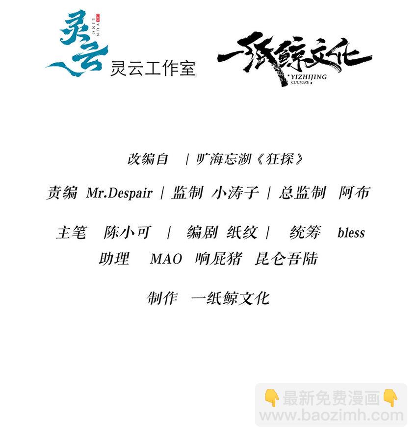 144 144-第144话