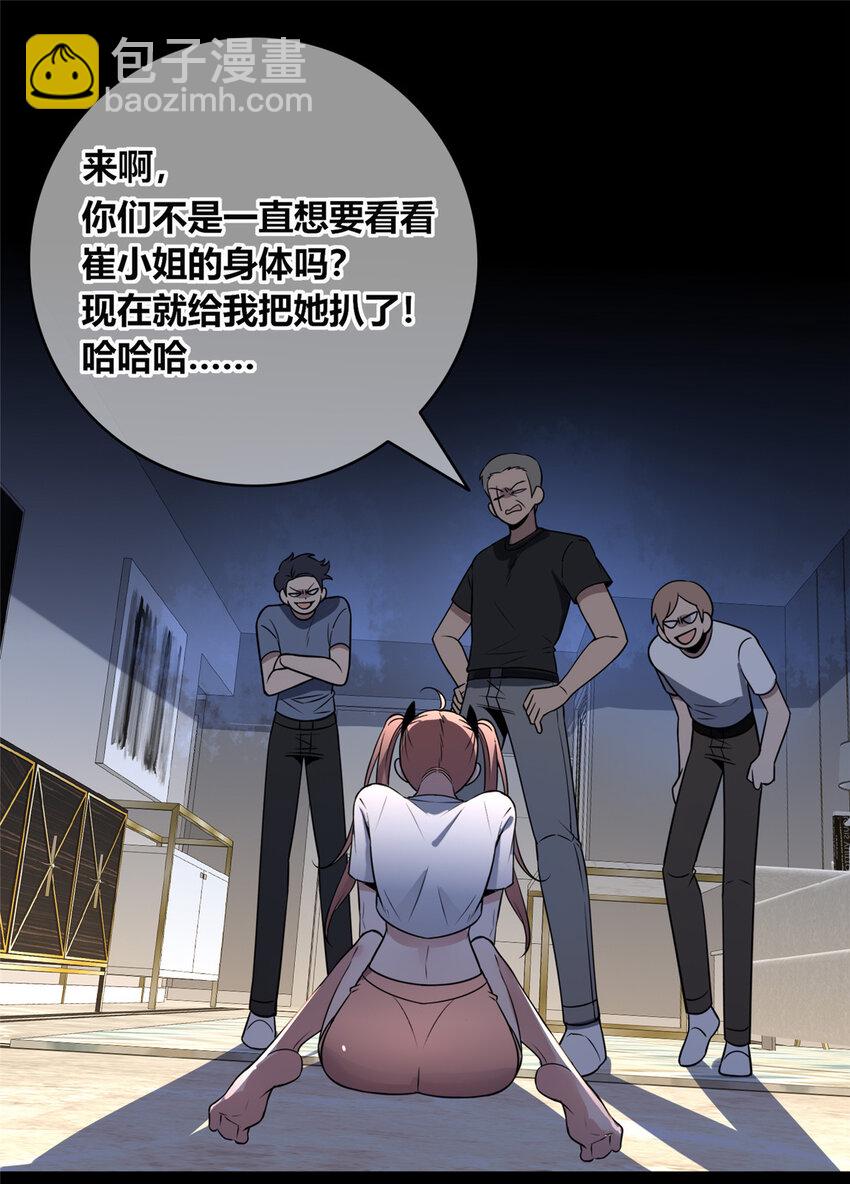 146 146-第146话