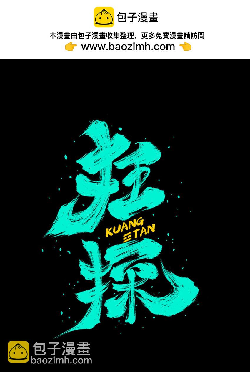 148 148-第148话