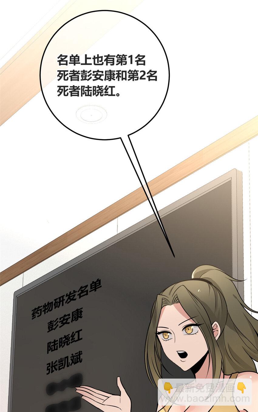 148 148-第148话