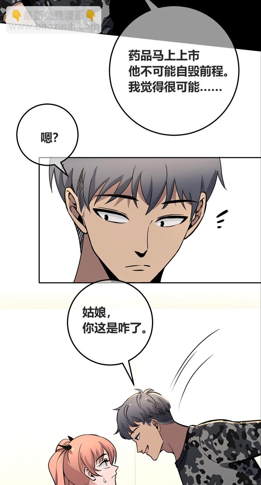 148 148-第148话