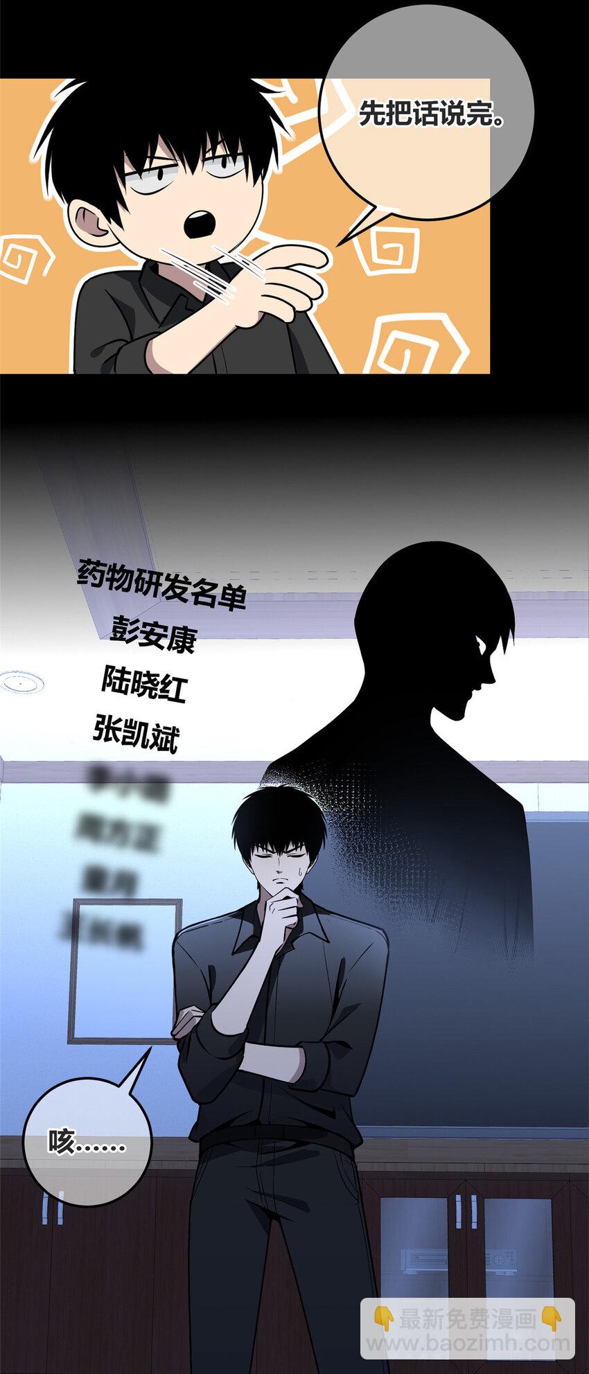 148 148-第148话