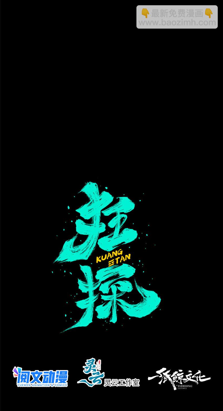 16-第16话