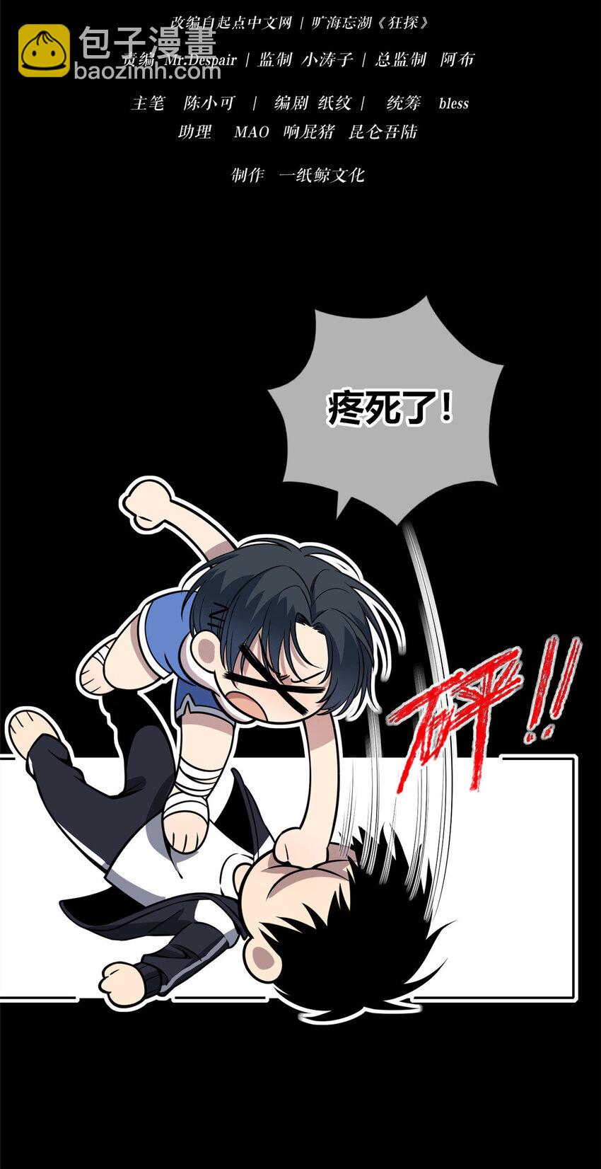 16-第16话