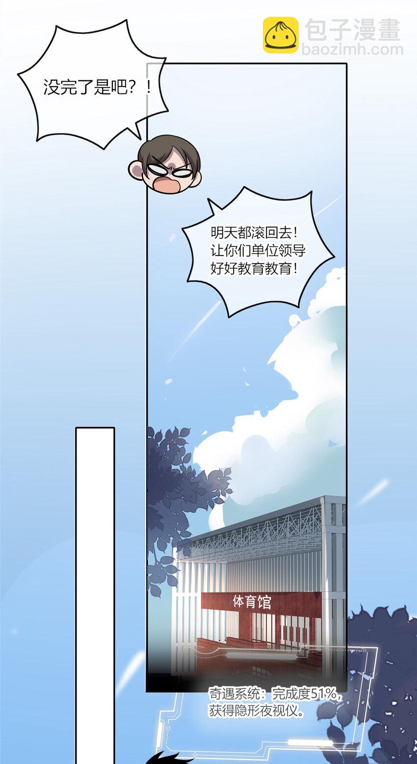 16-第16话