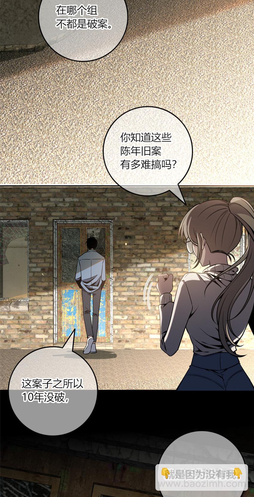 16-第16话