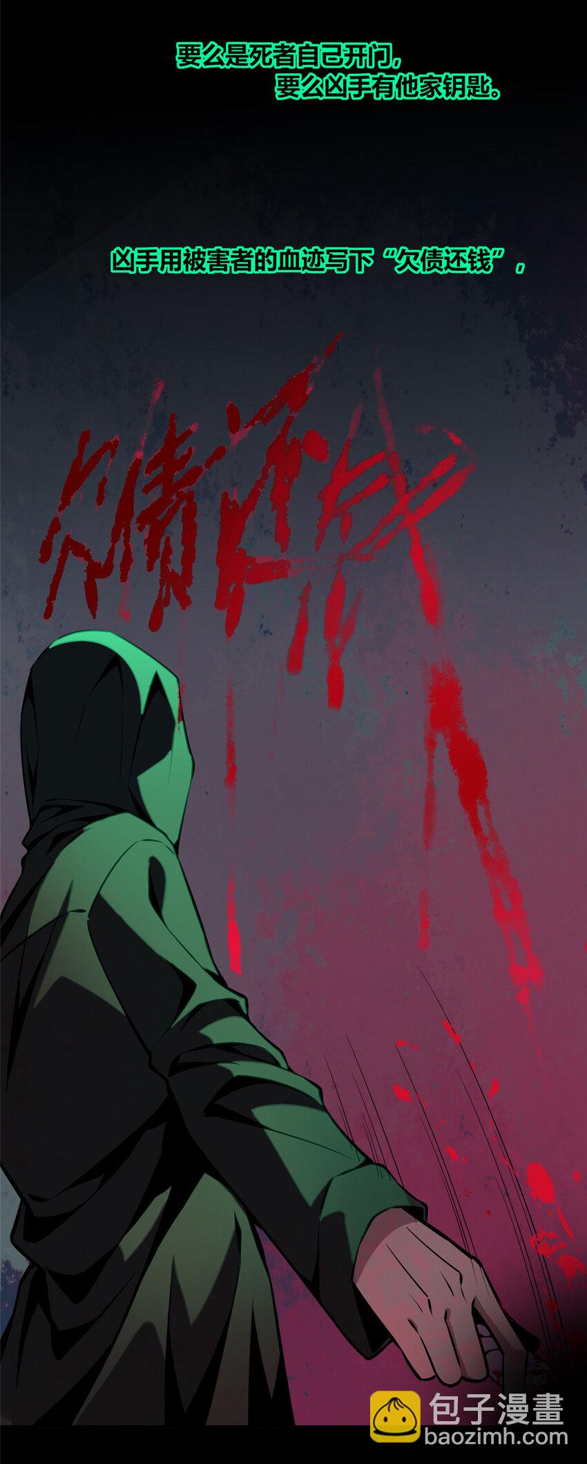 16-第16话