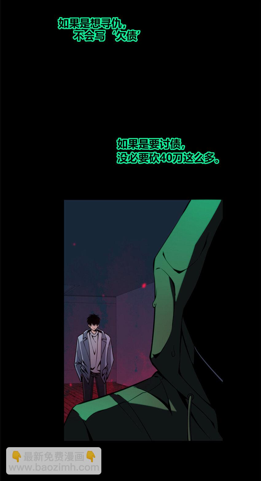 16-第16话