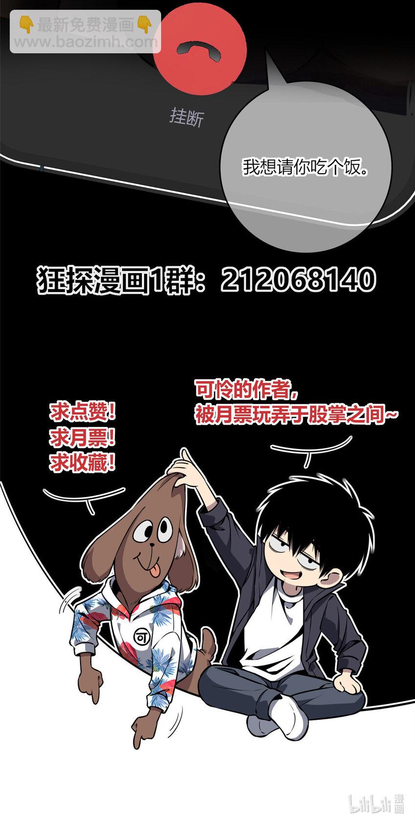 16-第16话