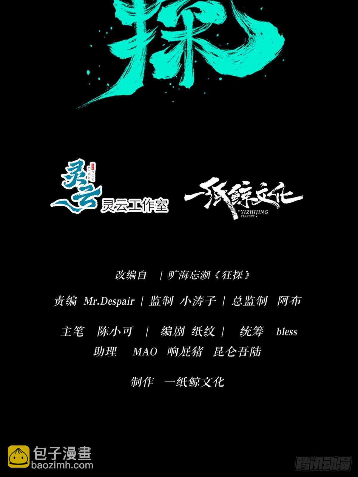 150(1/2)-第150话