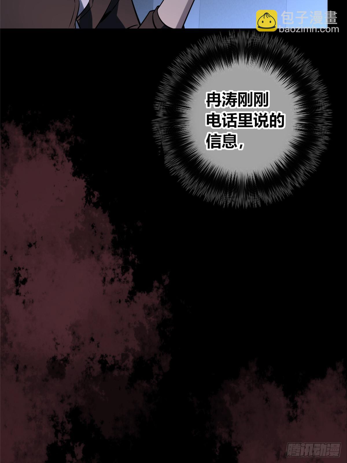 152(1/2)-第152话