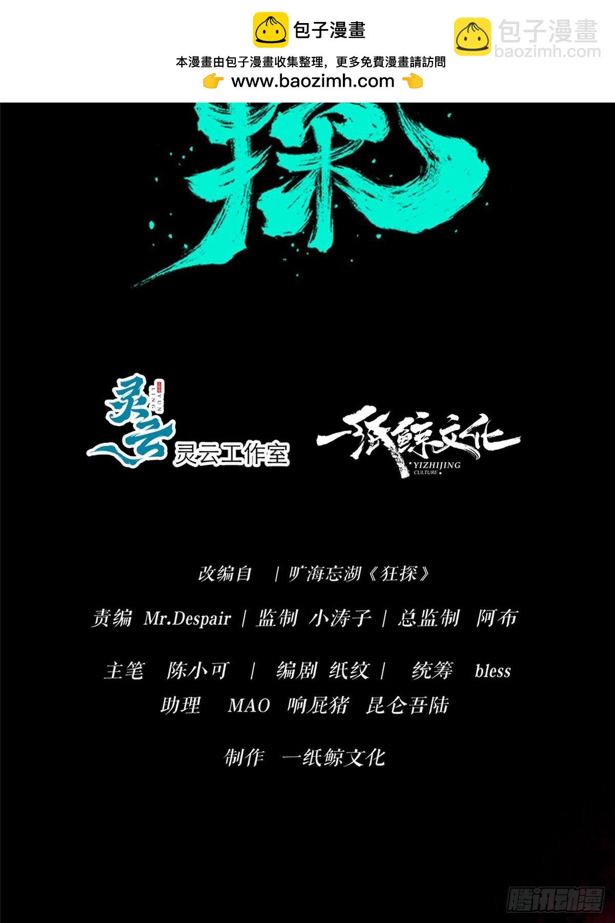 152(1/2)-第152话