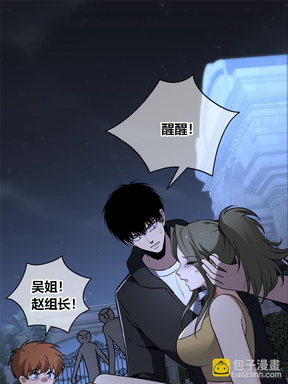 152(1/2)-第152话