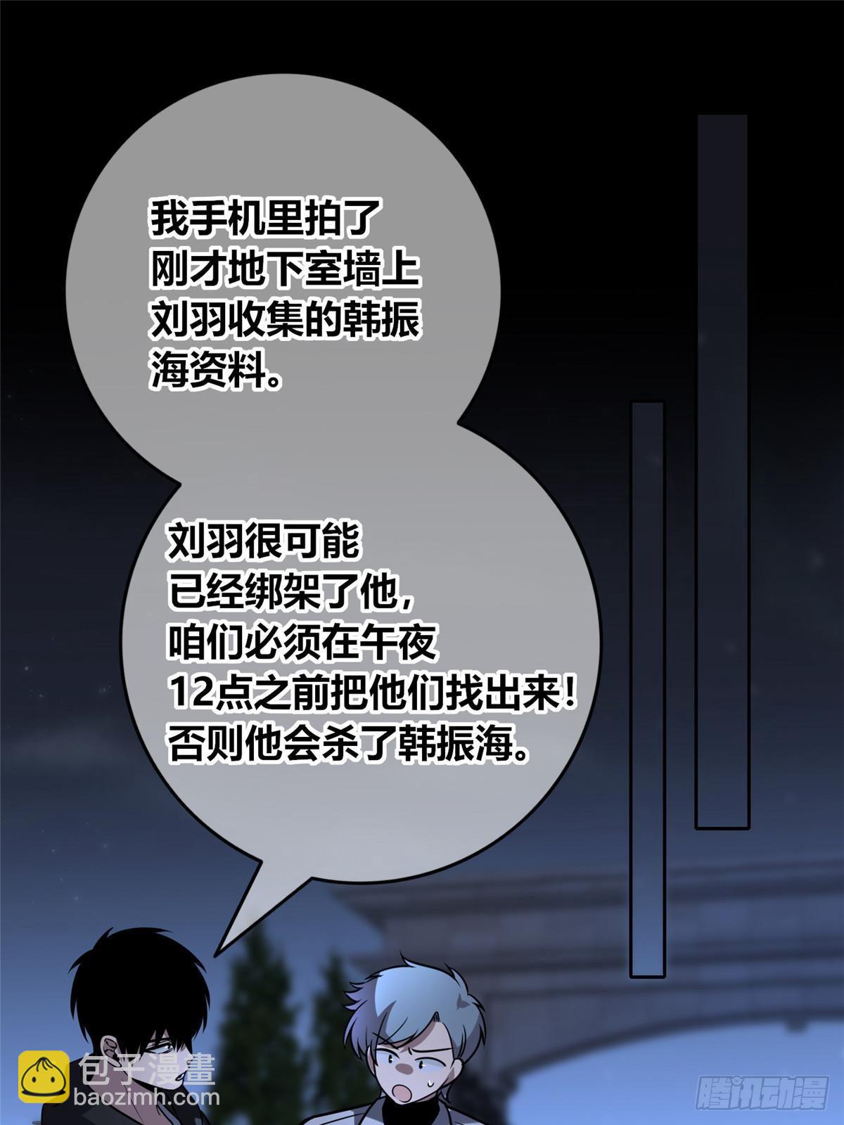 152(1/2)-第152话